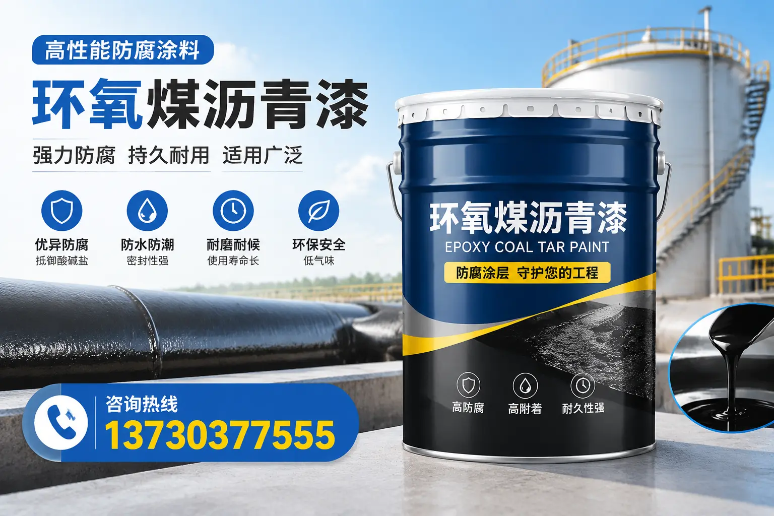 环氧煤沥青漆的耐久性分析，适合三门峡的使用场景
