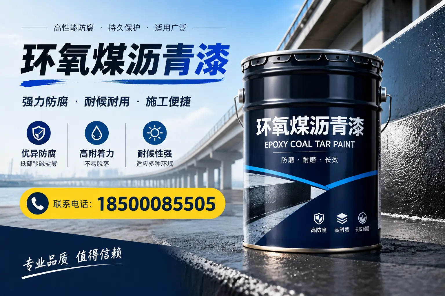 环氧煤沥青漆的施工方法与注意事项,确保在三门峡顺利完成