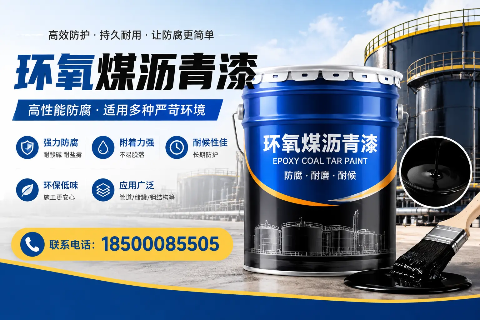 环氧煤沥青漆的环保性分析,三门峡企业的选择依据